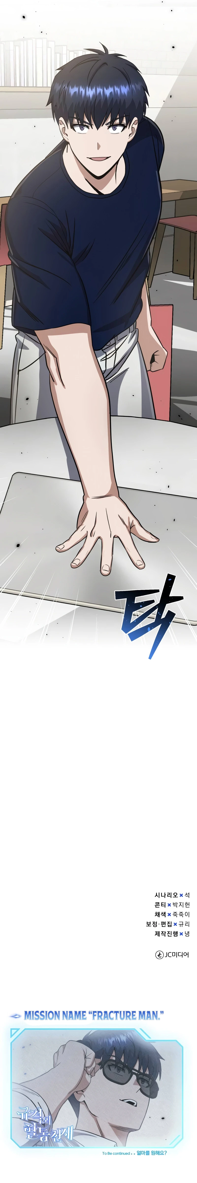 The Perfect Hybrid Chapter 89 — Page 13