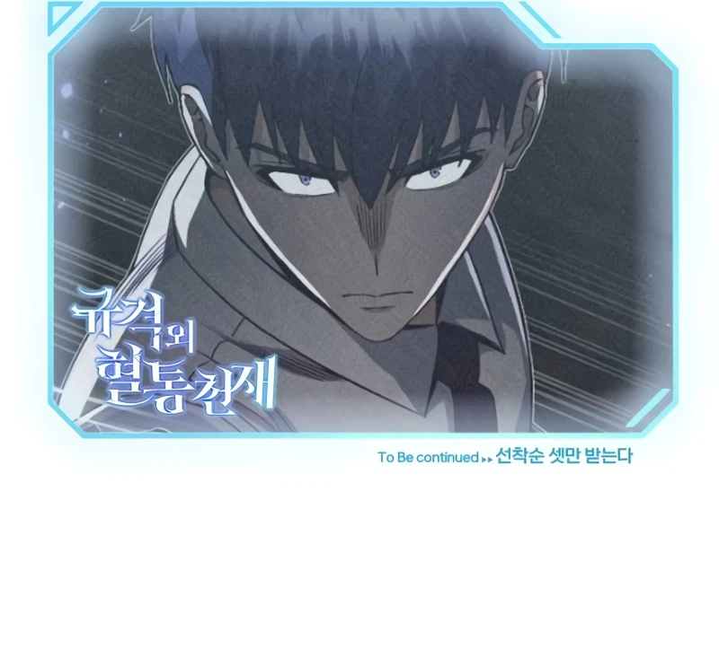 The Perfect Hybrid Chapter 90 — Page 13
