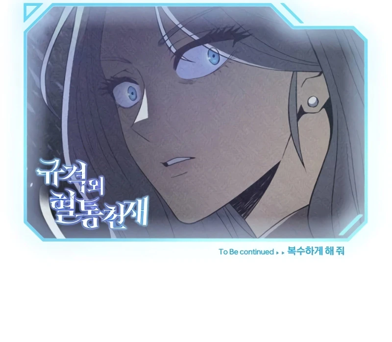 The Perfect Hybrid Chapter 96 — Page 12
