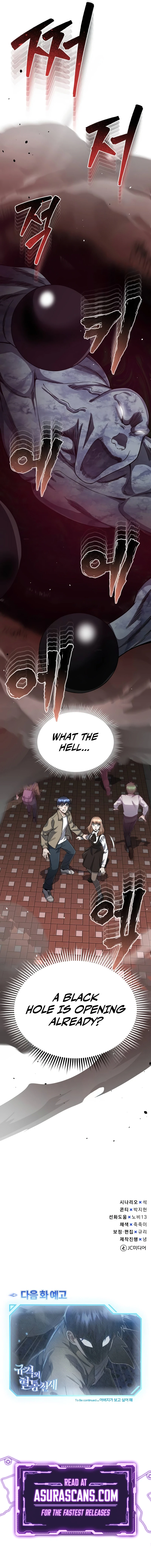 The Perfect Hybrid Chapter 97 — Page 13