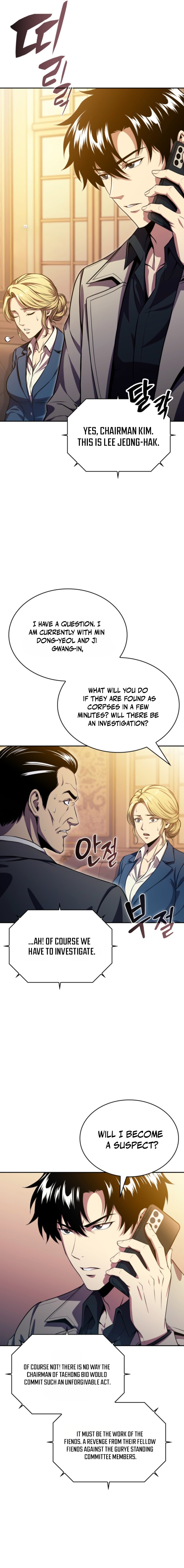 The Chairman of Pharmaceutical Company Is a Poison King Chapter 27 — Page 17