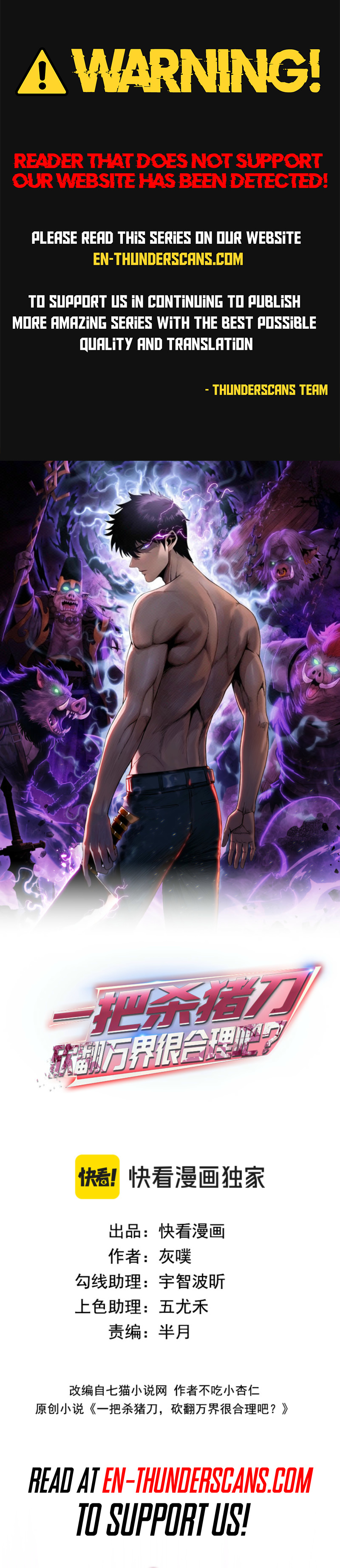 The Pig-Slaughtering Blade That Pierces All Realms Chapter 51 — Page 1