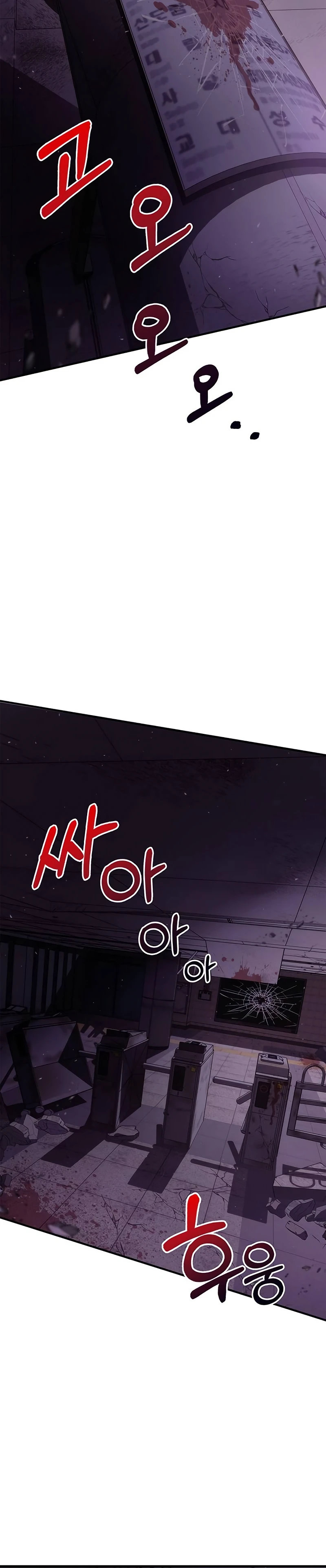The Player Hides His Past Chapter 2 — Page 11