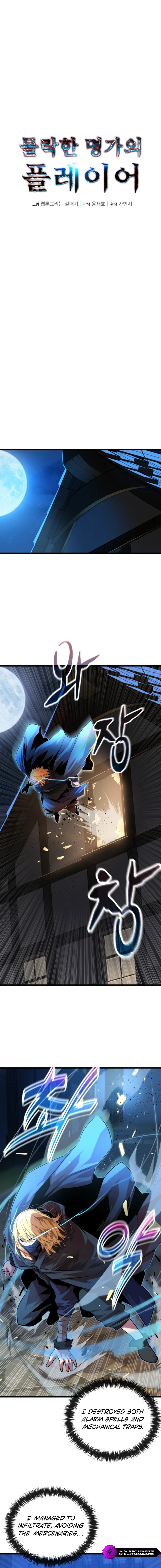 The Player of the Fallen Family Chapter 13 — Page 9