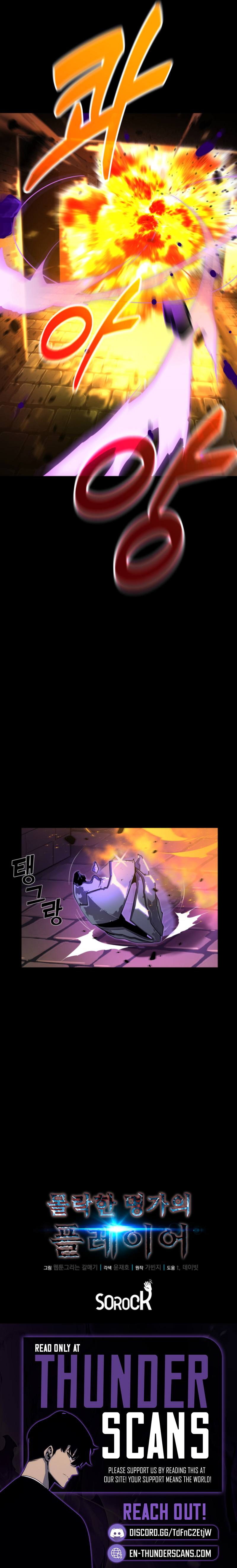 The Player of the Fallen Family Chapter 9 — Page 14