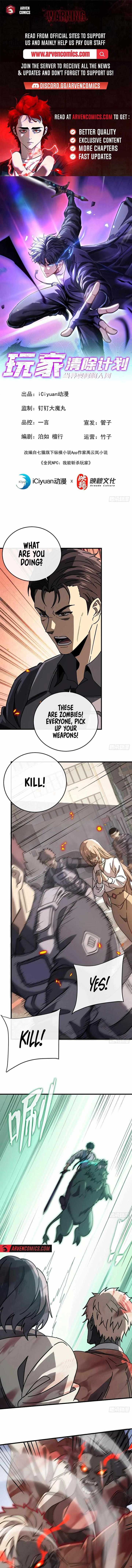 The Player Purge: When the World Becomes a Game Chapter 12 — Page 1