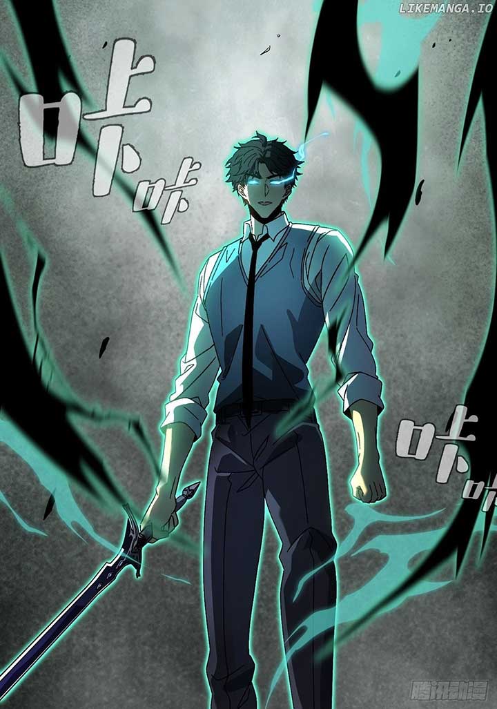 The Player Purge: When the World Becomes a Game Chapter 18 — Page 34