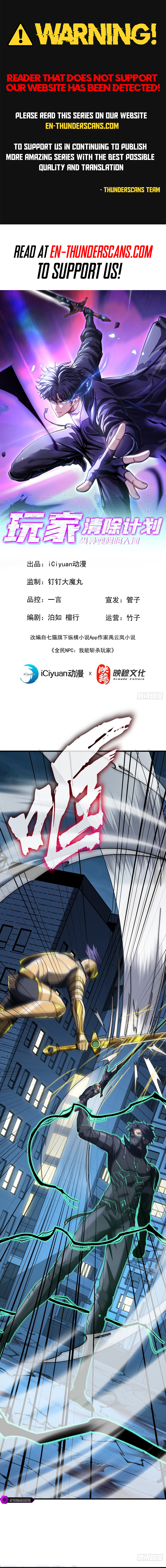 The Player Purge: When the World Becomes a Game Chapter 29 — Page 1
