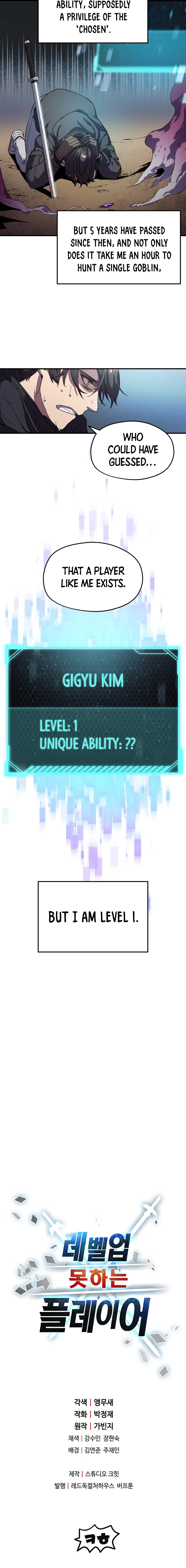 The Player Who Can't Level Up Chapter 1 — Page 15