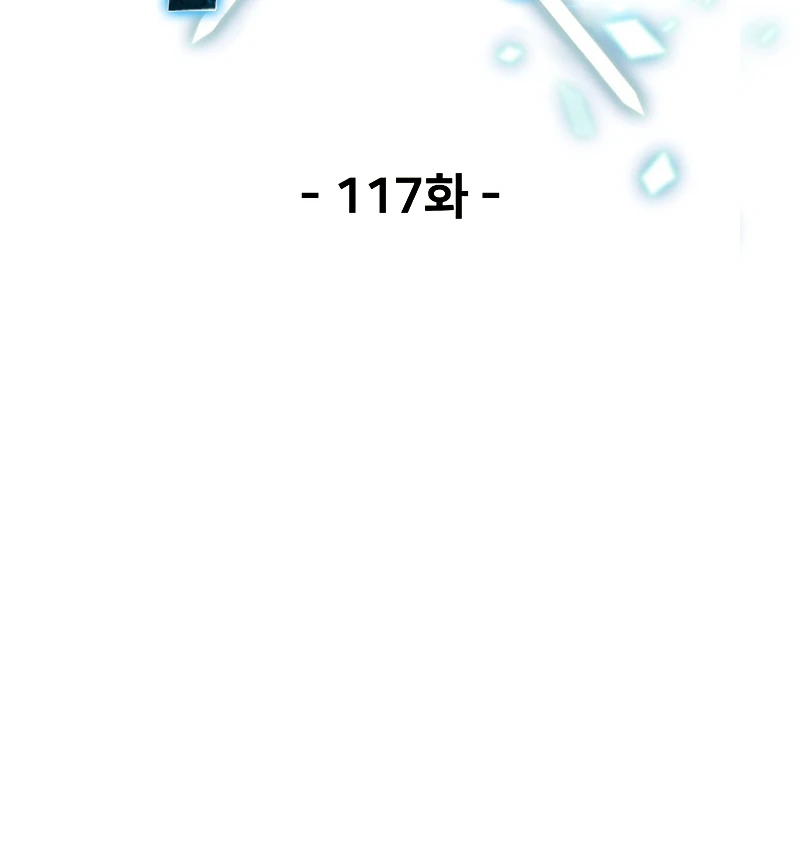 The Player Who Can't Level Up Chapter 117 — Page 5