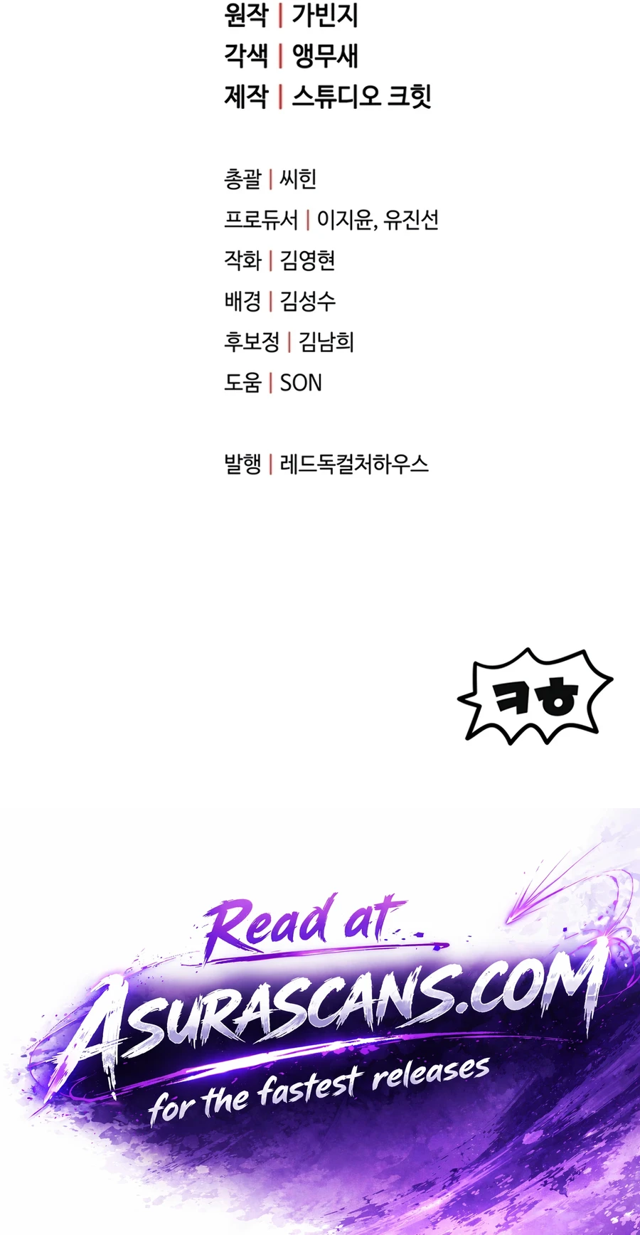 The Player Who Can't Level Up Chapter 227 — Page 13