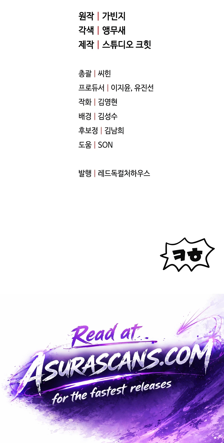 The Player Who Can't Level Up Chapter 229 — Page 16