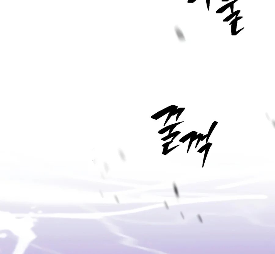 The Player Who Can't Level Up Chapter 248 — Page 17