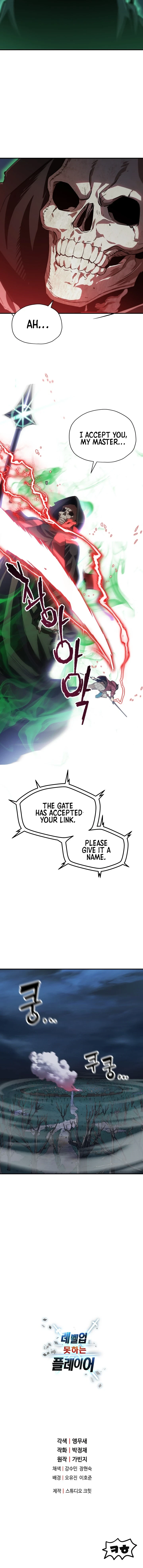 The Player Who Can't Level Up Chapter 29 — Page 15