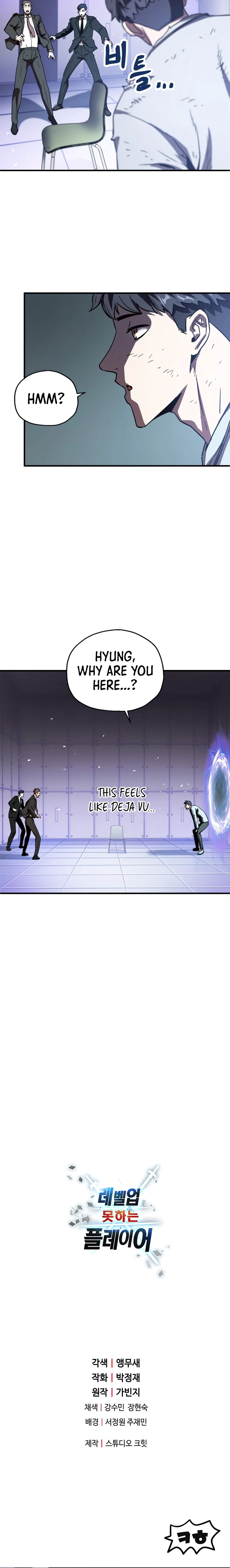 The Player Who Can't Level Up Chapter 41 — Page 18