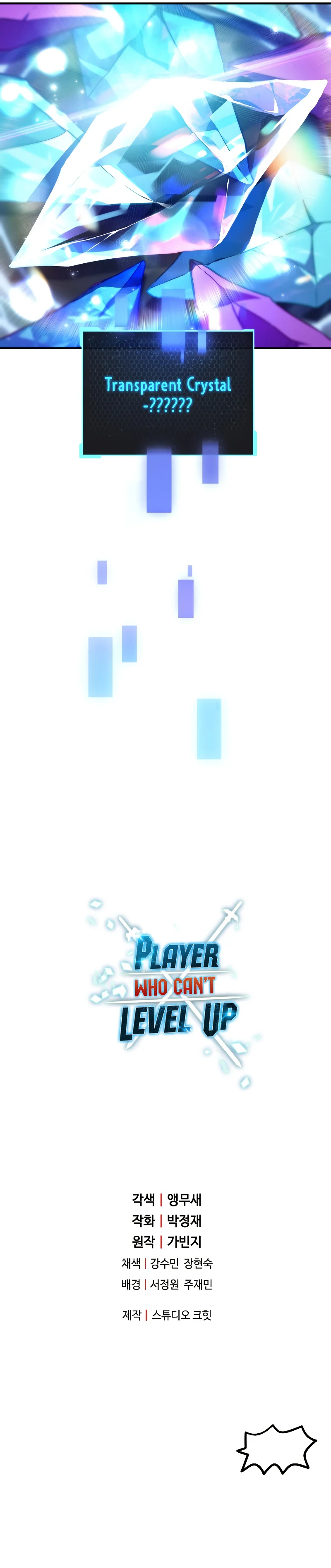 The Player Who Can't Level Up Chapter 59 — Page 16
