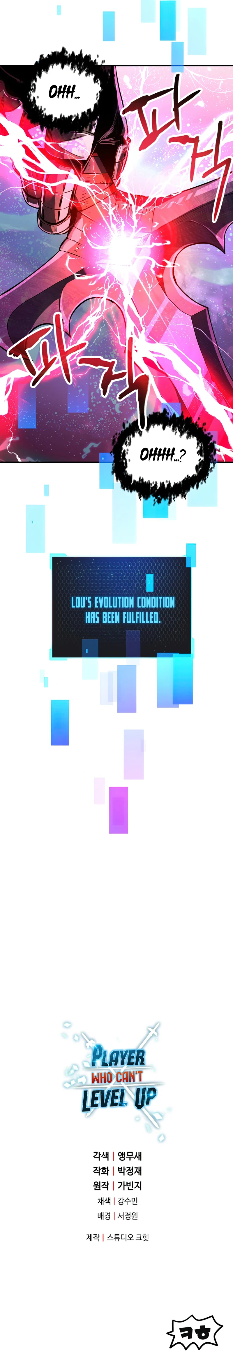 The Player Who Can't Level Up Chapter 71 — Page 16