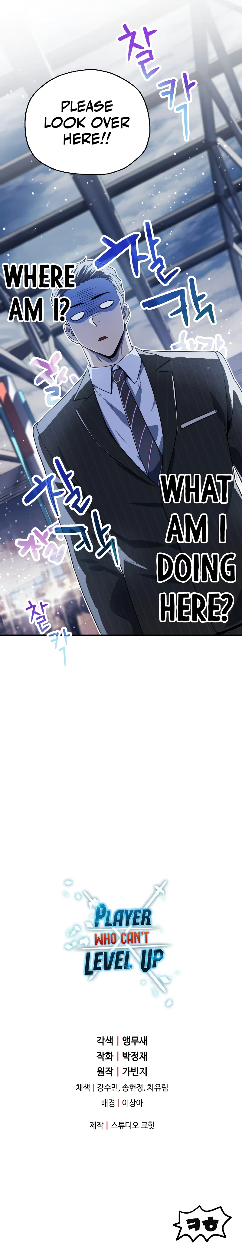The Player Who Can't Level Up Chapter 90 — Page 11