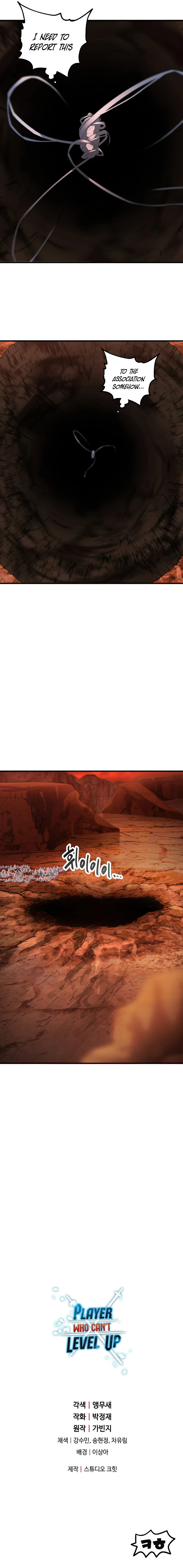 The Player Who Can't Level Up Chapter 91 — Page 11