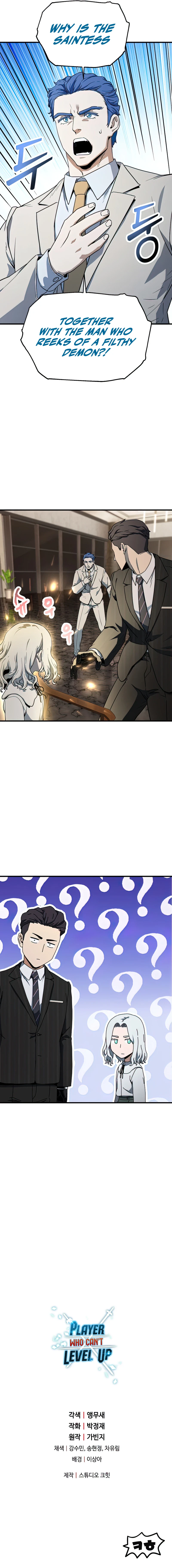 The Player Who Can't Level Up Chapter 92 — Page 9