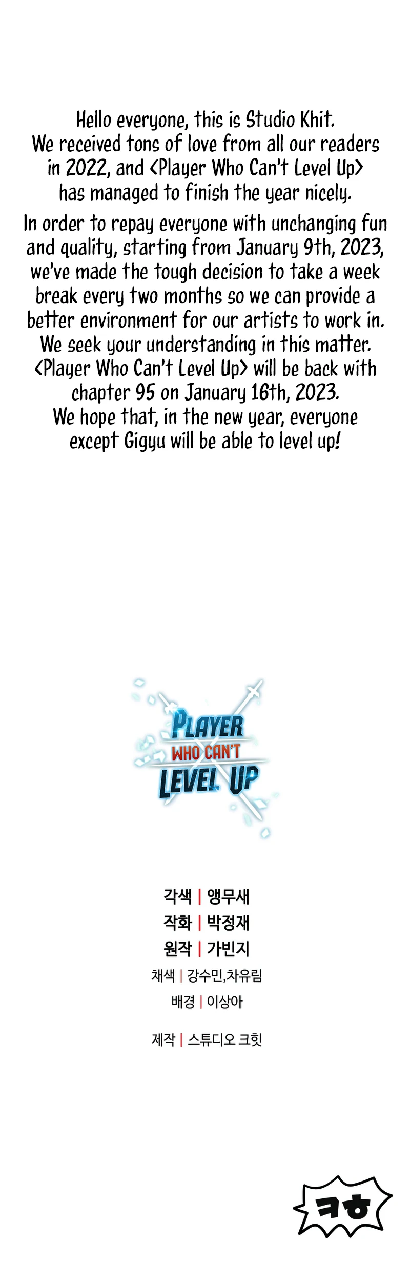 The Player Who Can't Level Up Chapter 94 — Page 12