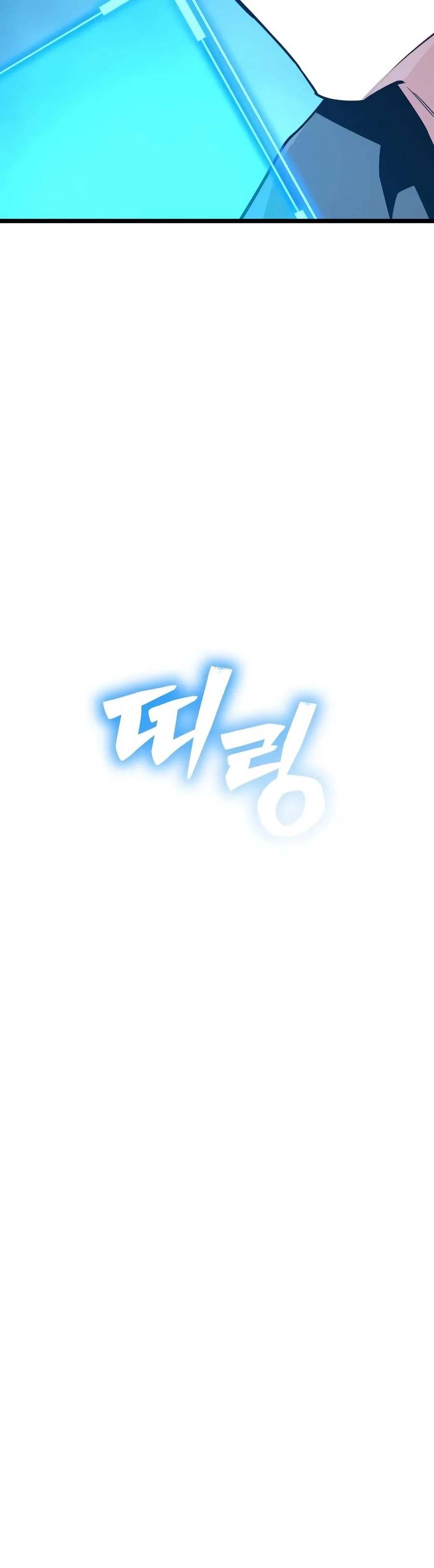 The Player With 13 Hidden Traits Chapter 51 — Page 5