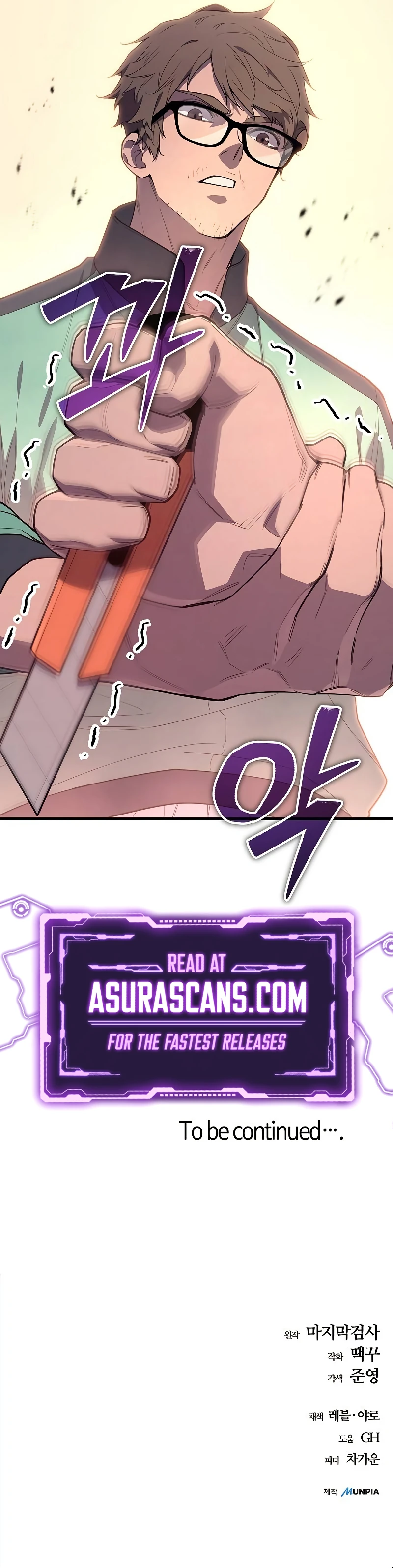 The Player With 13 Hidden Traits Chapter 6 — Page 18