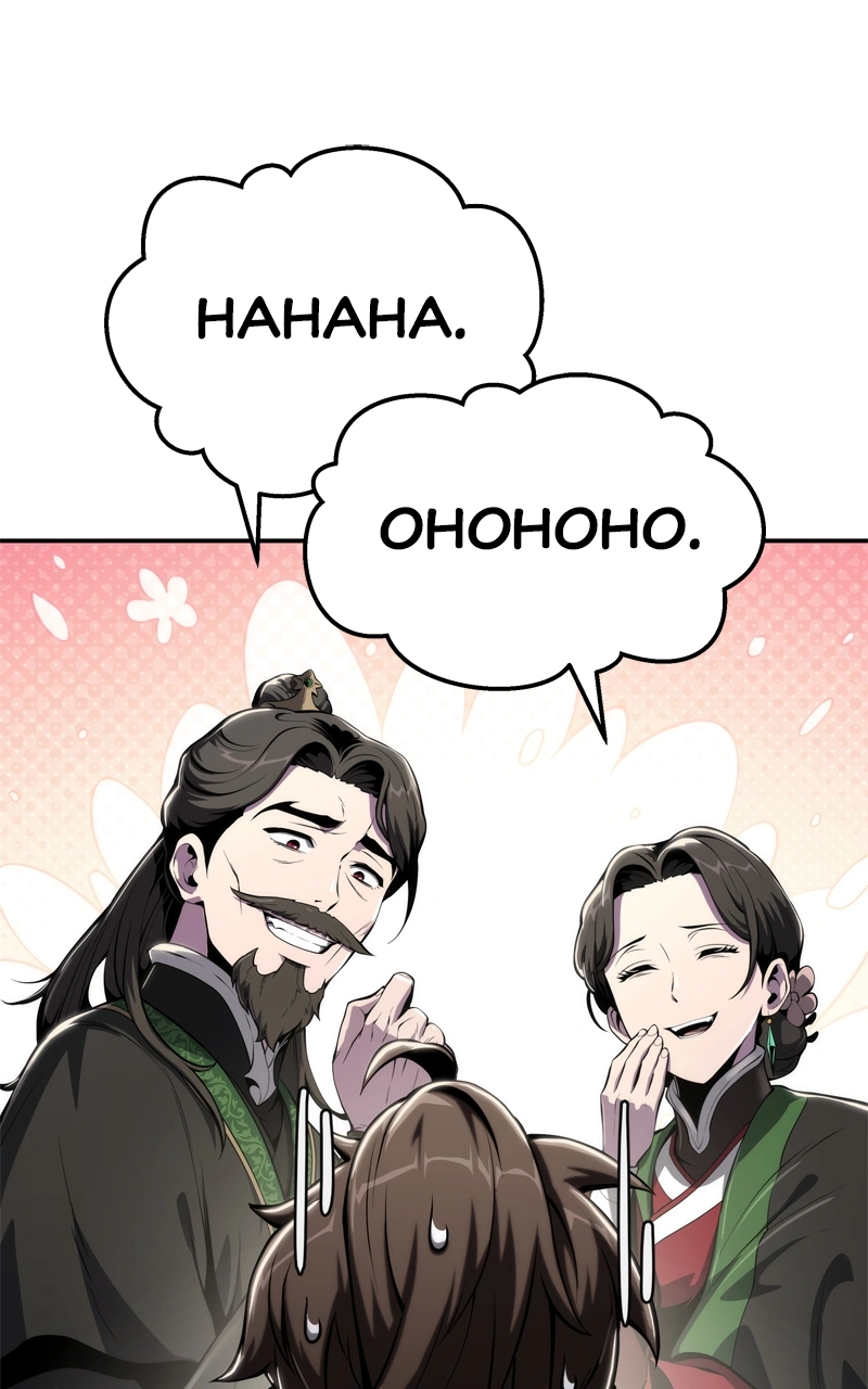 The Poison Master of Sichuan Tang Clan Chapter 11 — Page 28