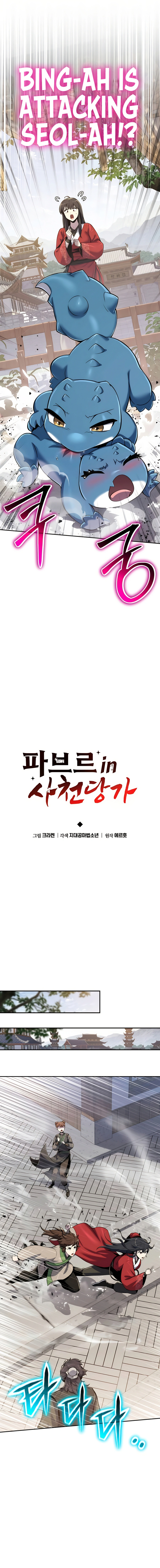 The Poison Master of Sichuan Tang Clan Chapter 72 — Page 6
