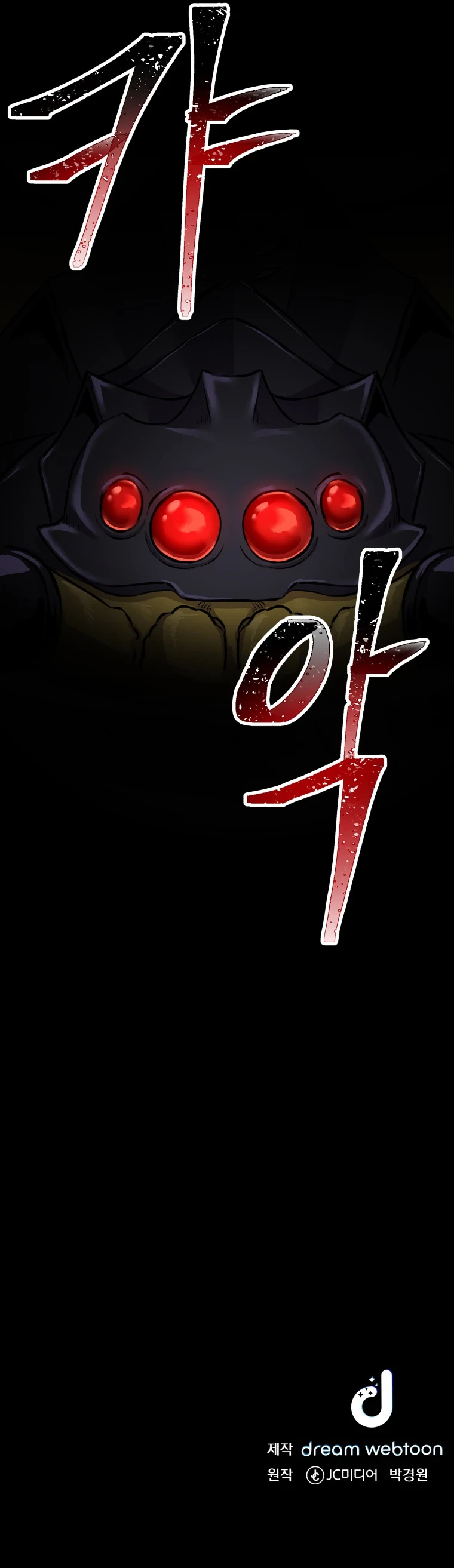 The Poisonous Healer Chapter 10 — Page 18