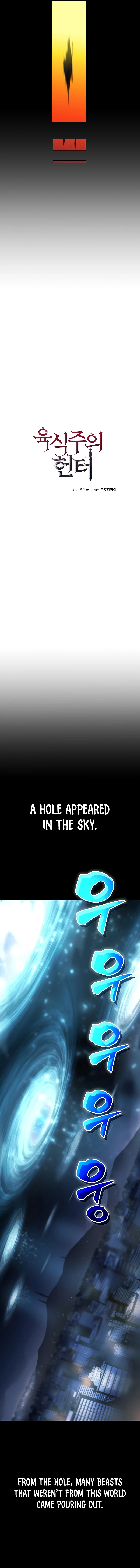The Ravenous Hunter Chapter 1 — Page 6