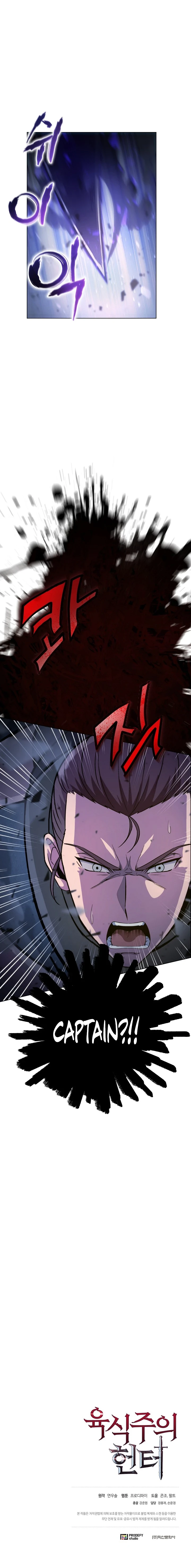 The Ravenous Hunter Chapter 8 — Page 13