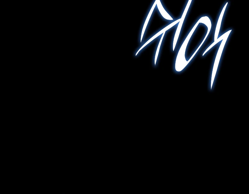 The Reaper (INKYO) Chapter 53 — Page 16