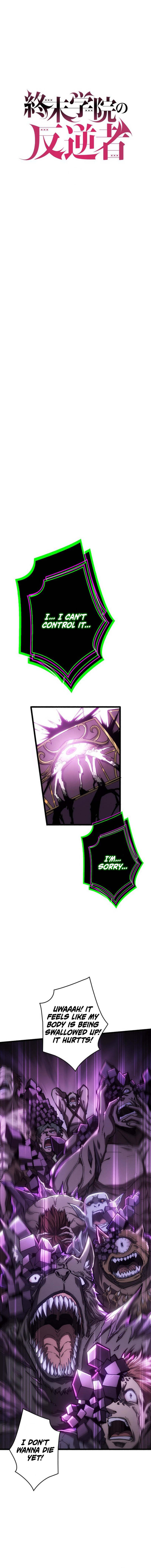 The Rebel of the Apocalypse Academy Chapter 7 — Page 7