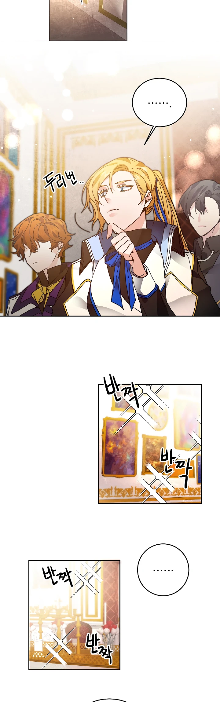 The Rebirth of a Tyrannical Empress Chapter 28 — Page 28
