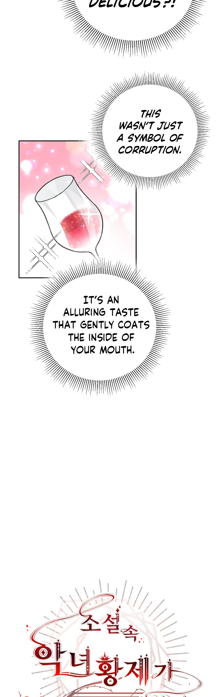 The Rebirth of a Tyrannical Empress Chapter 29 — Page 15