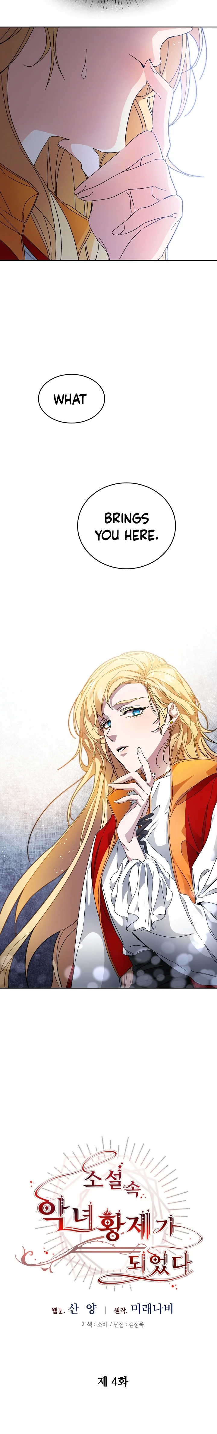 The Rebirth of a Tyrannical Empress Chapter 4 — Page 4