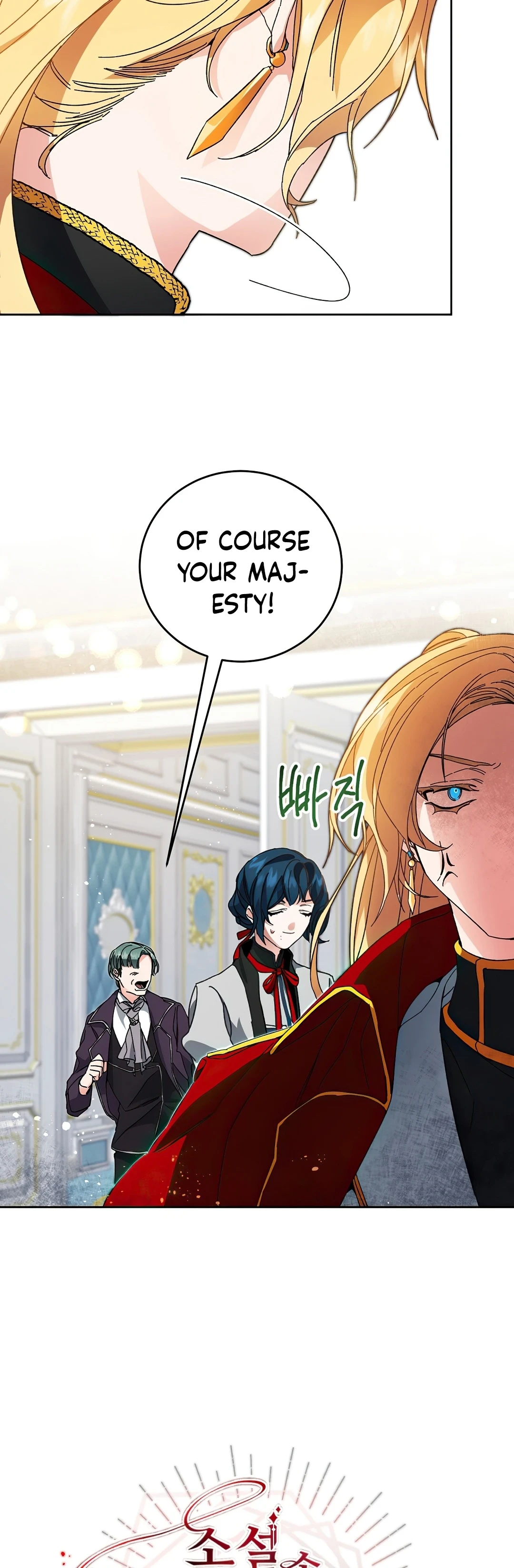 The Rebirth of a Tyrannical Empress Chapter 8 — Page 15