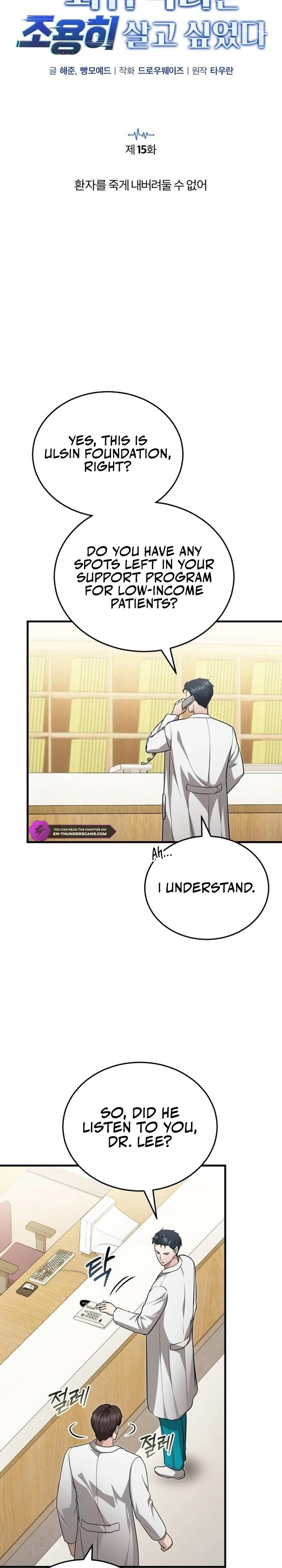 The Regressed Doctor Just Wanted to Live Quietly Chapter 15 — Page 5