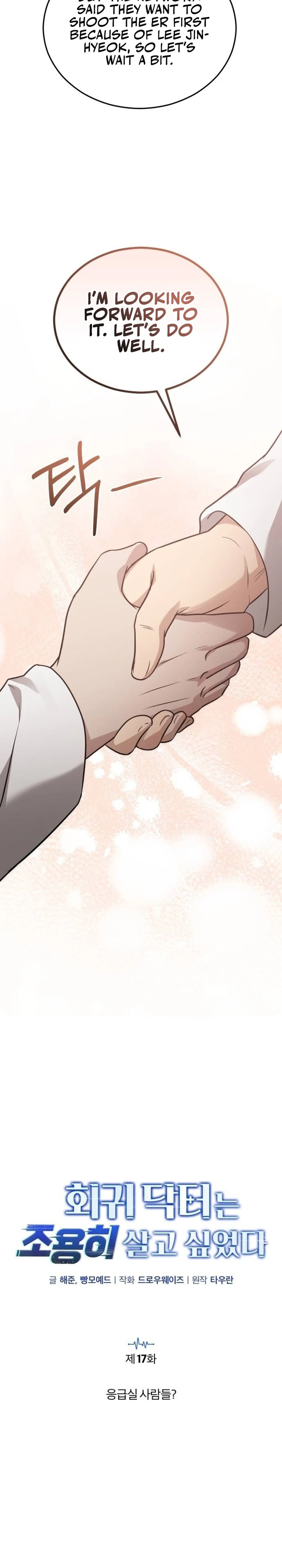 The Regressed Doctor Just Wanted to Live Quietly Chapter 17 — Page 10
