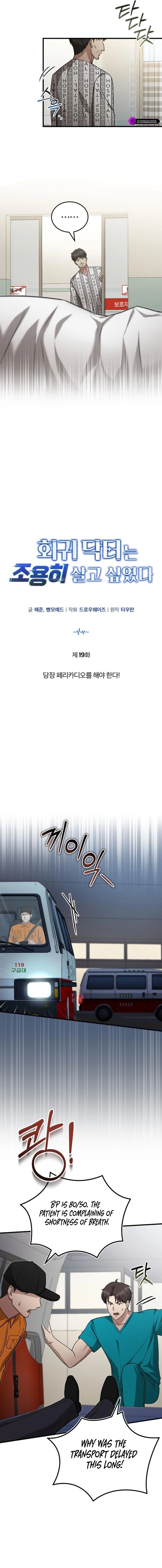 The Regressed Doctor Just Wanted to Live Quietly Chapter 19 — Page 6
