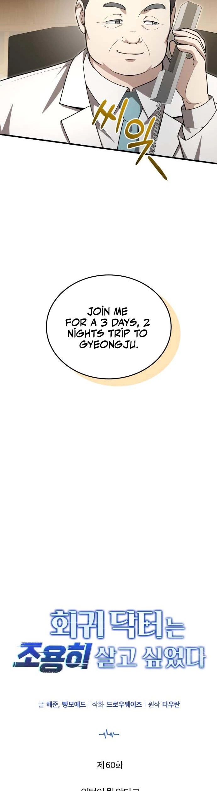 The Regressed Doctor Just Wanted to Live Quietly Chapter 60 — Page 14