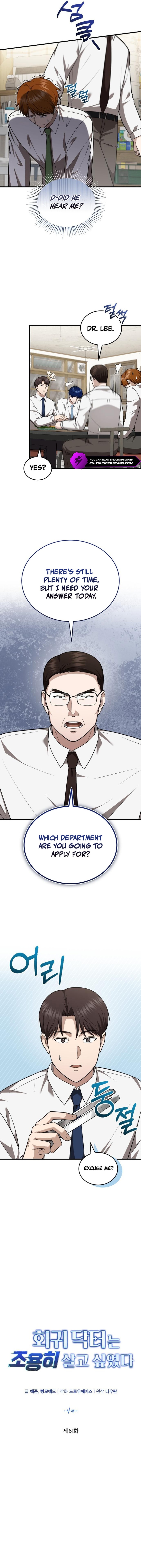 The Regressed Doctor Just Wanted to Live Quietly Chapter 61 — Page 4