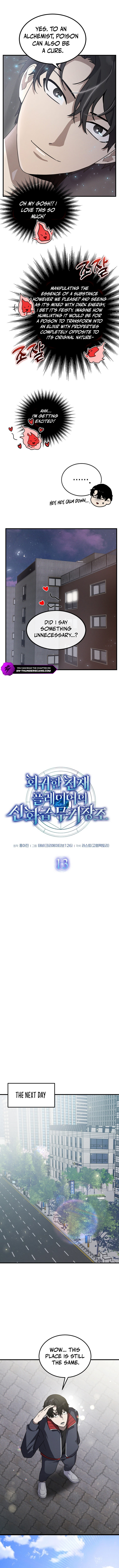 The Regressed Genius Player's Mythical-Rank Weapon Creation Chapter 13 — Page 7