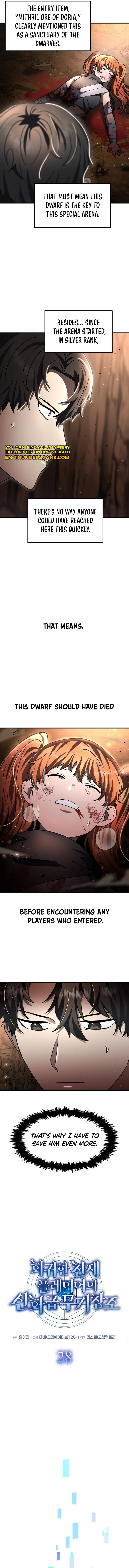 The Regressed Genius Player's Mythical-Rank Weapon Creation Chapter 28 — Page 3