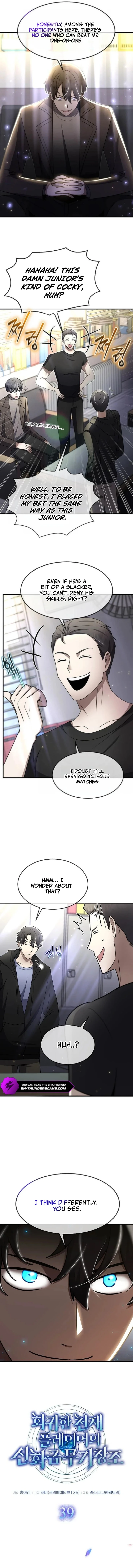 The Regressed Genius Player's Mythical-Rank Weapon Creation Chapter 39 — Page 4