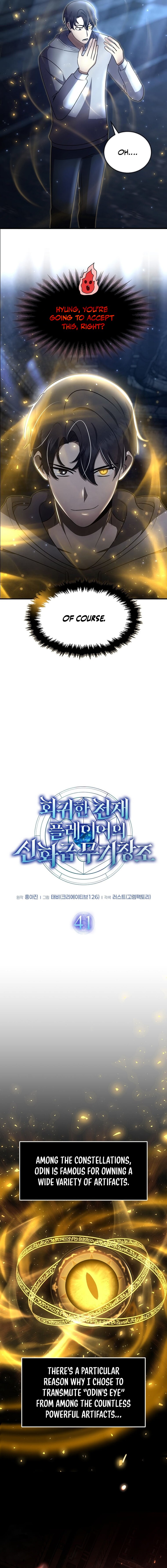 The Regressed Genius Player's Mythical-Rank Weapon Creation Chapter 41 — Page 4