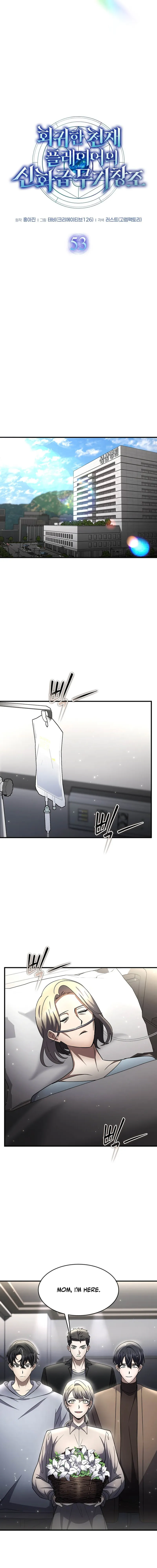 The Regressed Genius Player's Mythical-Rank Weapon Creation Chapter 53 — Page 9