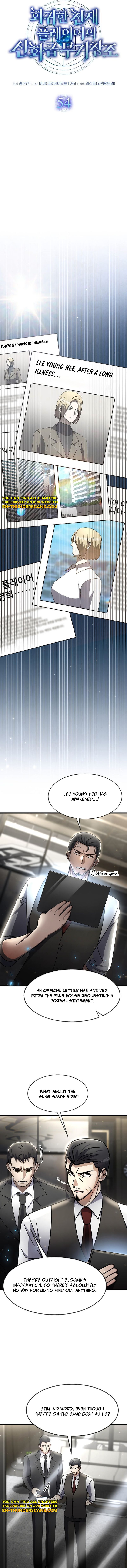 The Regressed Genius Player's Mythical-Rank Weapon Creation Chapter 54 — Page 8
