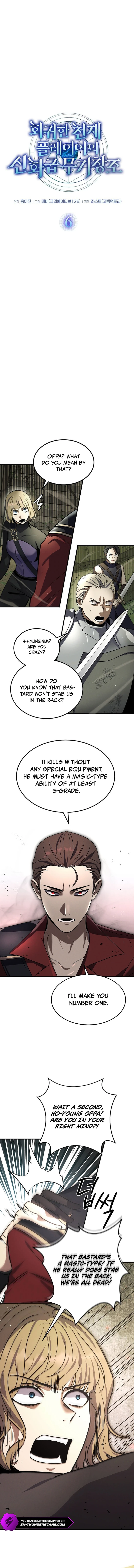 The Regressed Genius Player's Mythical-Rank Weapon Creation Chapter 6 — Page 2